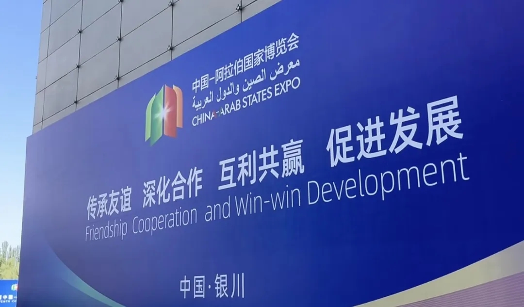 金杯電工閃耀第七屆中阿博覽會(huì)，共拓國(guó)際合作新篇章金杯電工閃耀第七屆中阿博覽會(huì)，共拓國(guó)際合作新篇章